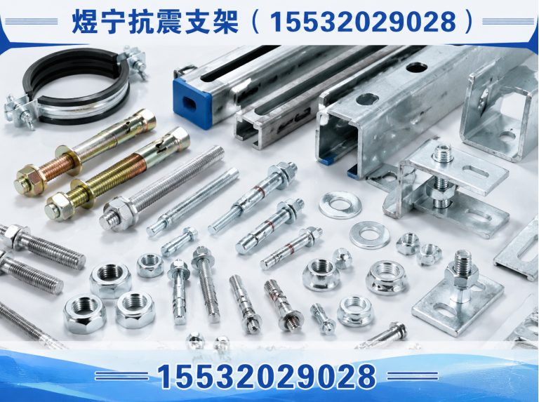 长治地脚螺栓展示图
